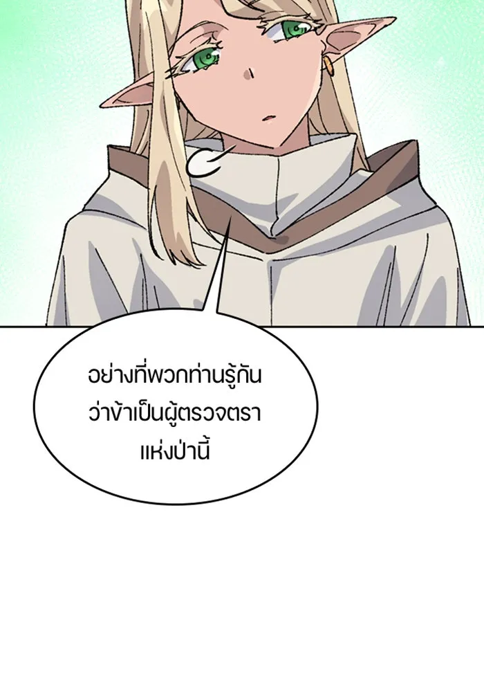 ตั้งแคมป์ฮีลใจในต่างโลก ตอนที่ 37 รูปที่ 63