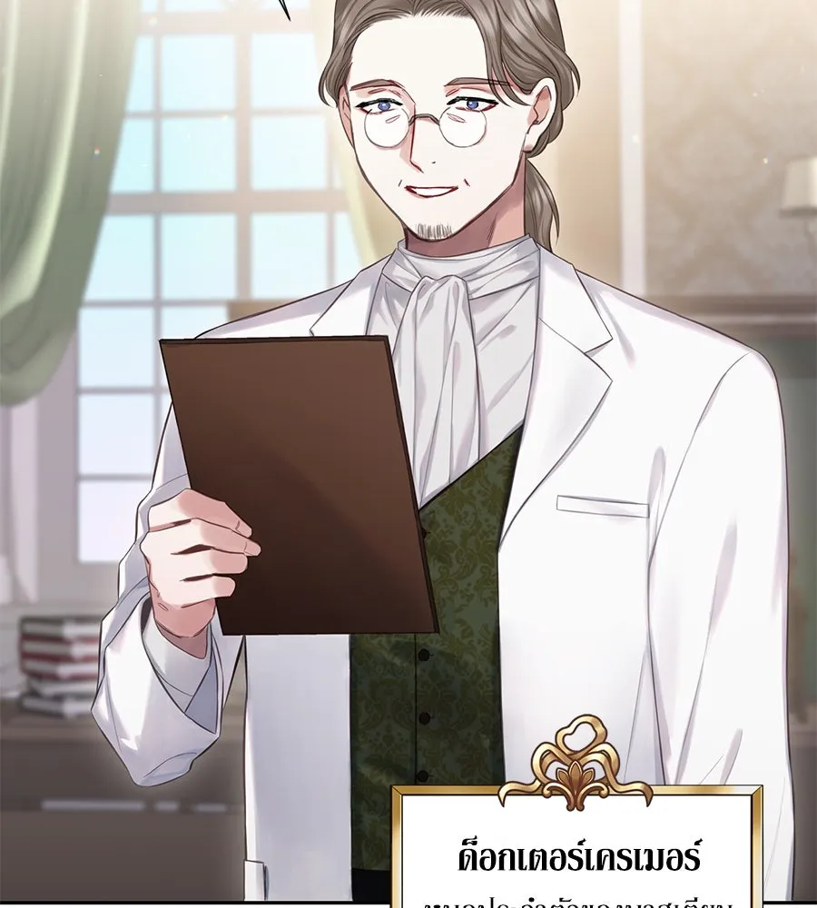 บาสเตียน ตอนที่ 18 รูปที่ 22