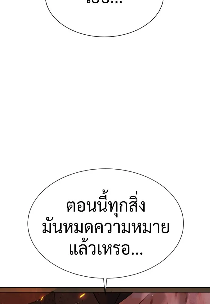 นักฆ่าย้อนวัย ตอนที่ 37 รูปที่ 88