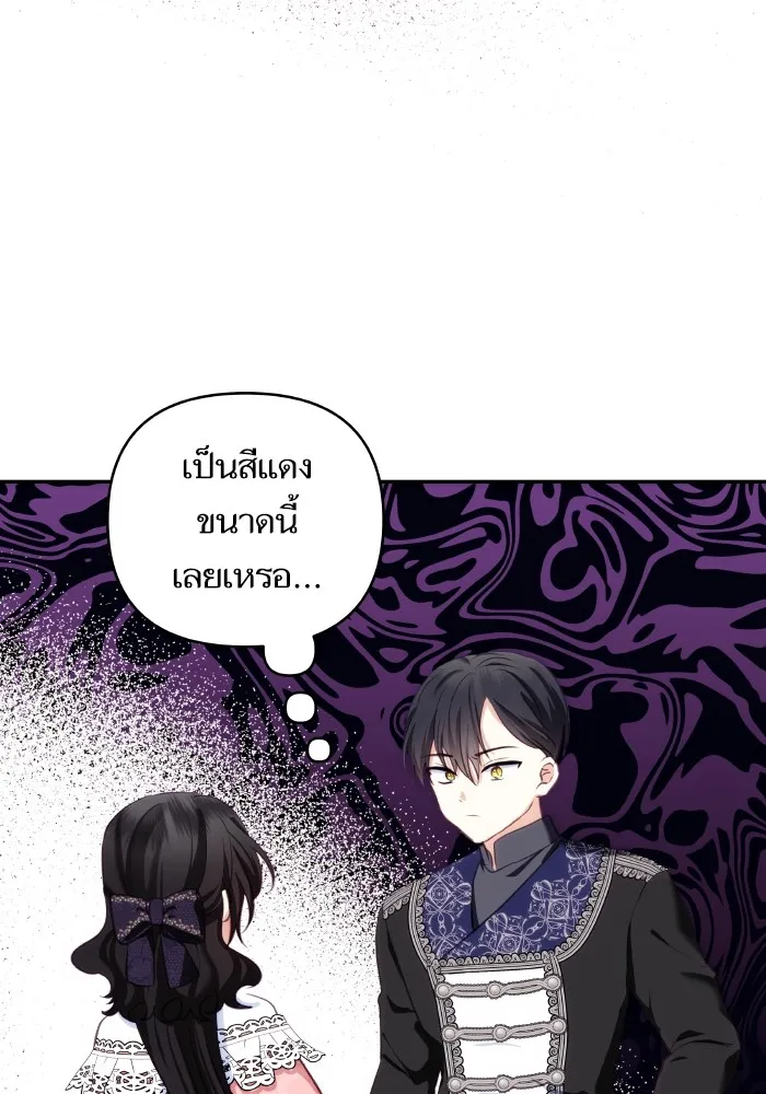 บุตรสาวของดยุกปีศาจ ตอนที่ 90 รูปที่ 82