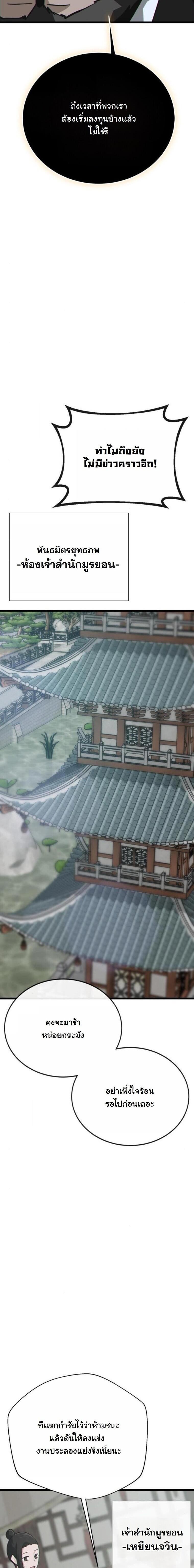 Manga-lc-com อ่านมังงะ อ่านการ์ตูน ออนไลน์ ฟรี Initializing the Sect System ตอนที่ 1 2 3 4 5 6 7 8 9 10 11 12 13 14 ฟรี ไม่มีโฆษณา Manga-lc - อ่าน มังงะ อ่าน การ์ตูน ออนไลน์ อ่านมังงะ ฟรี