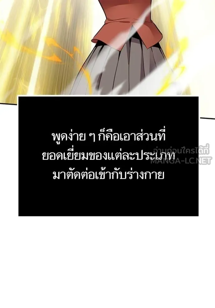 Return to Player ตอนที่ 211 รูปที่ 70