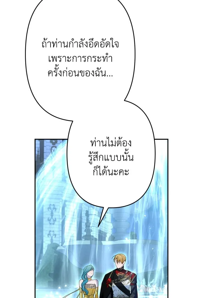 เลดี้มินต์ ตอนที่ 64 รูปที่ 44