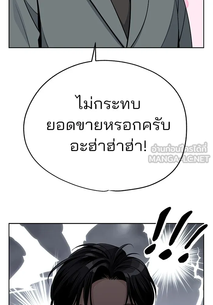 ความรักของอิซอบ ตอนที่ 56 รูปที่ 45