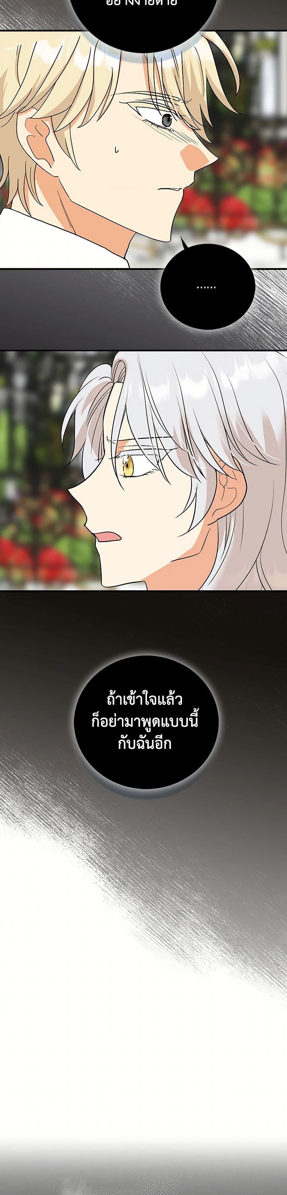 Manga-lc-com อ่านมังงะ อ่านการ์ตูน ออนไลน์ ฟรี I Became the Villain’s Mother ตอนที่ 1 2 3 4 5 6 7 8 9 10 11 12 13 14 ฟรี ไม่มีโฆษณา Manga-lc - อ่าน มังงะ อ่าน การ์ตูน ออนไลน์ อ่านมังงะ ฟรี