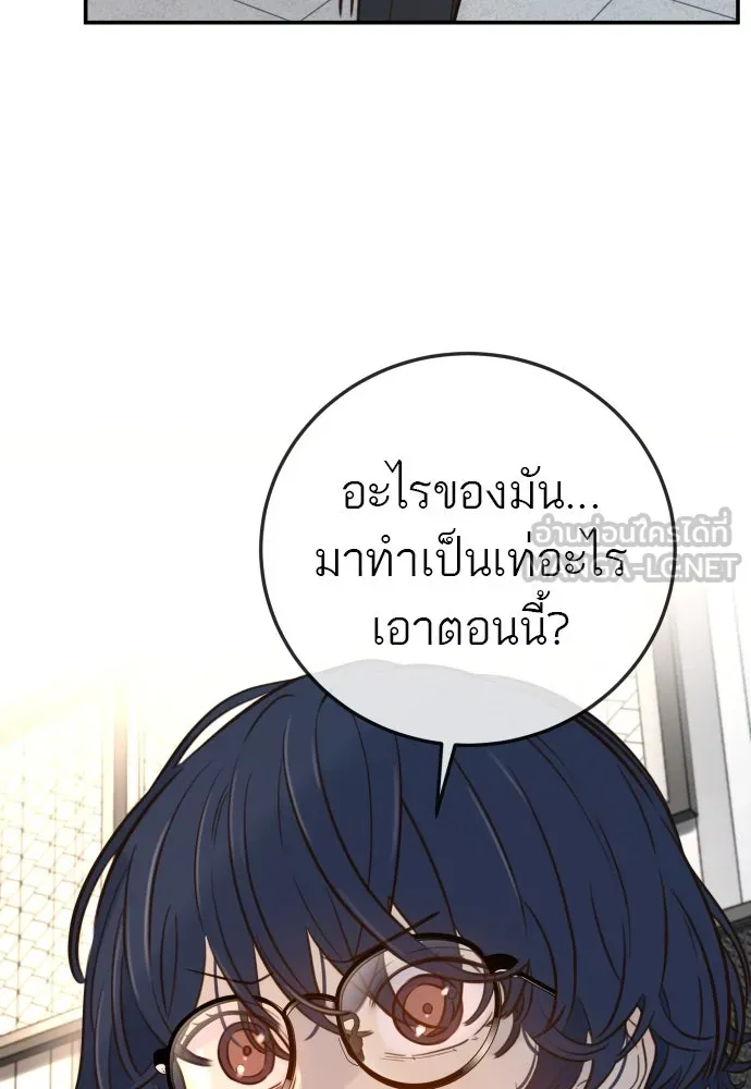 พริบตาเปลี่ยนโลก ตอนที่ 3 รูปที่ 150