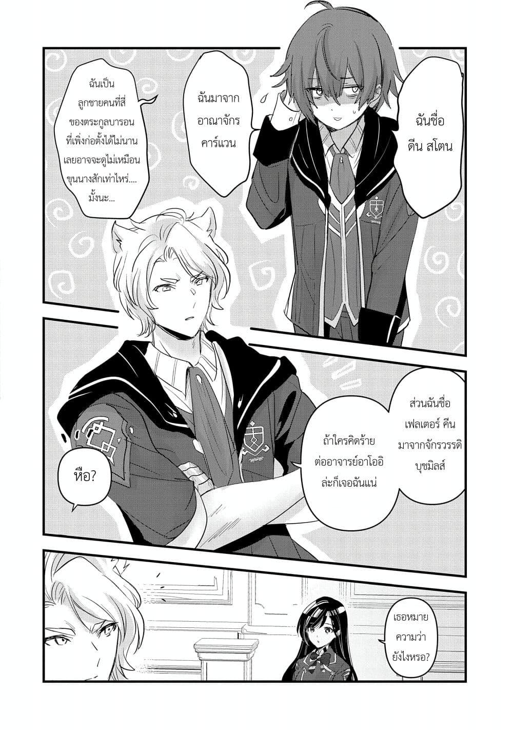Manga-lc-com อ่านมังงะ อ่านการ์ตูน ออนไลน์ ฟรี I Was Transferred to Another World and Became a Teacher, but I’m Feared as a Witch Aoi-Sensei’s Academy Struggle Log ตอนที่ 1 2 3 4 5 6 7 8 9 10 11 12 13 14 ฟรี ไม่มีโฆษณา Manga-lc - อ่าน มังงะ อ่าน การ์ตูน ออนไลน์ อ่านมังงะ ฟรี