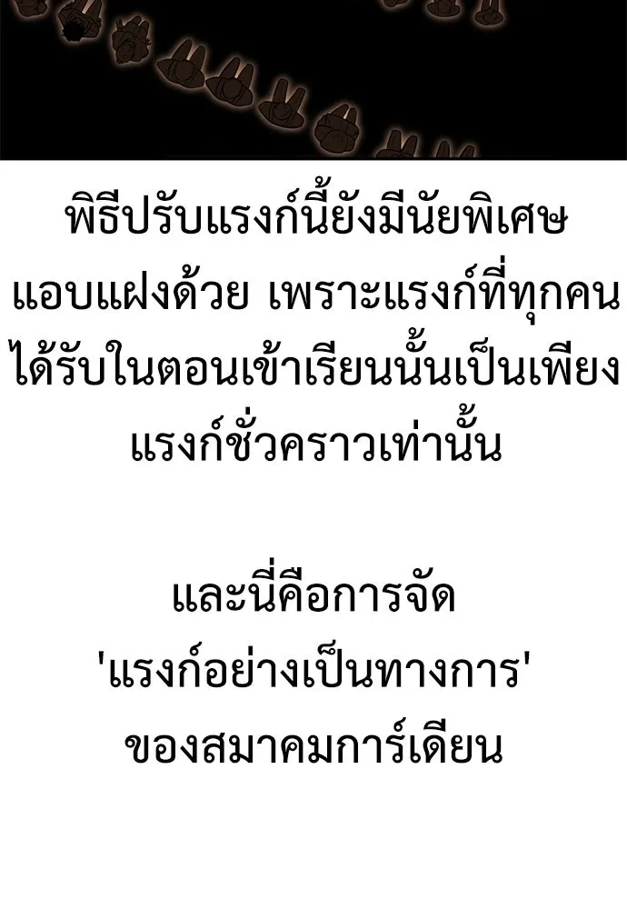 ไอ้เพลเยอร์นั่น ฉันฆ่ามันเอง ตอนที่ 33 รูปที่ 133