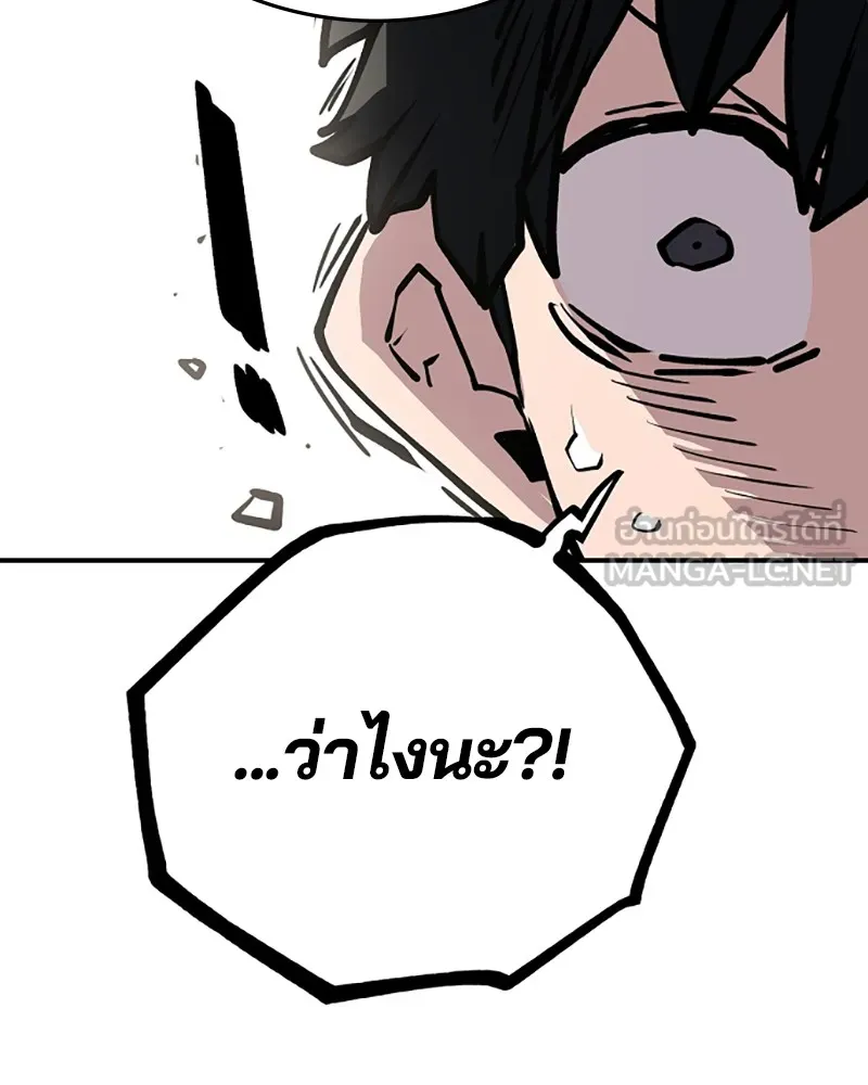 Player ตอนที่ 115 รูปที่ 108