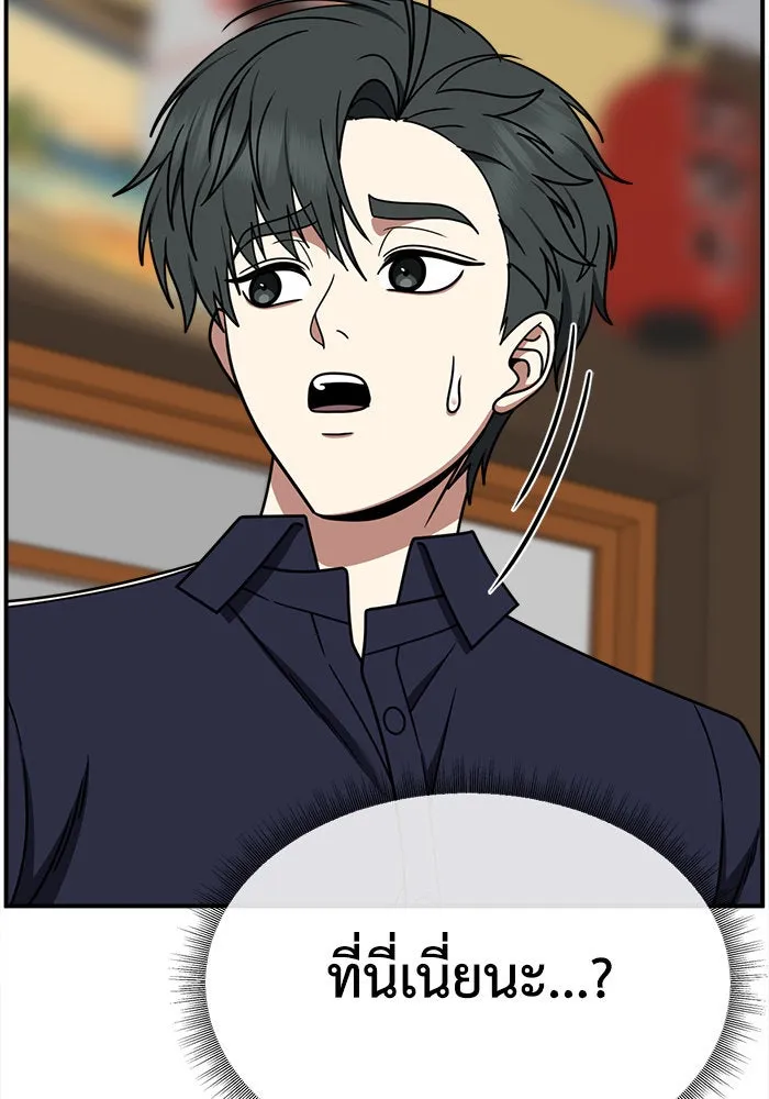 ช่วยเปลี่ยนฉันที ตอนที่ 280. ซีซัน 2 รูปที่ 160