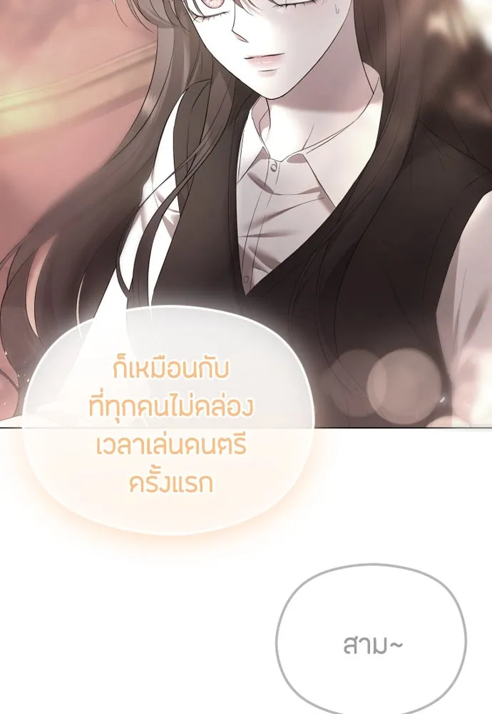 วิธีหนีตายจากนิยายโรคจิต ตอนที่ 38 รูปที่ 59