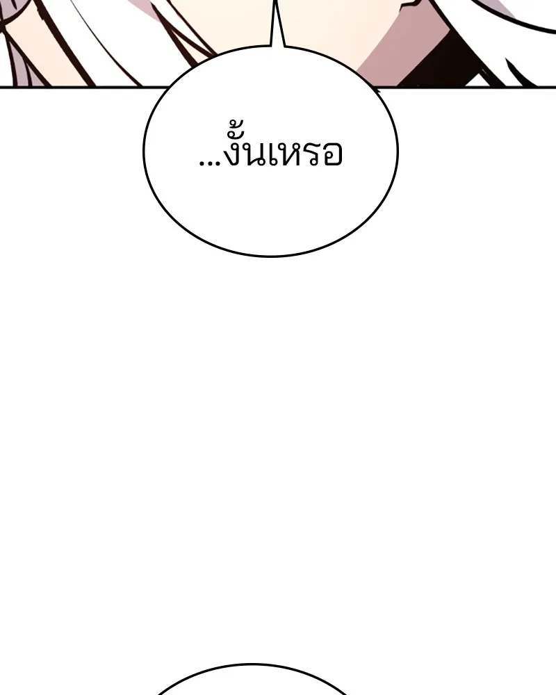 Player ตอนที่ 119 รูปที่ 121