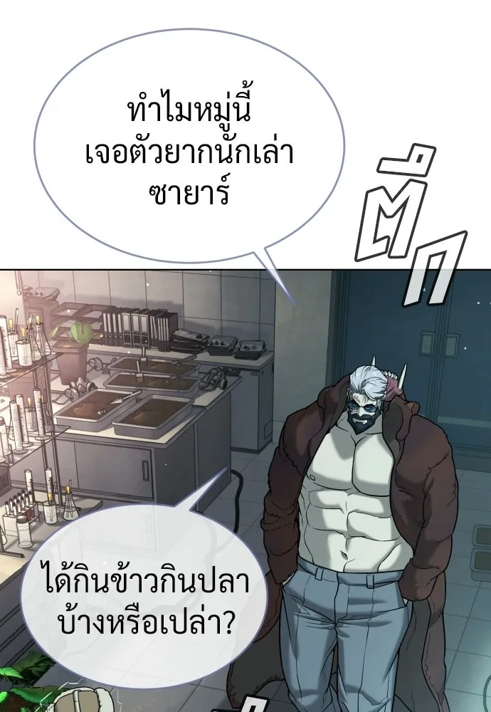 นักฆ่าย้อนวัย ตอนที่ 125 รูปที่ 194