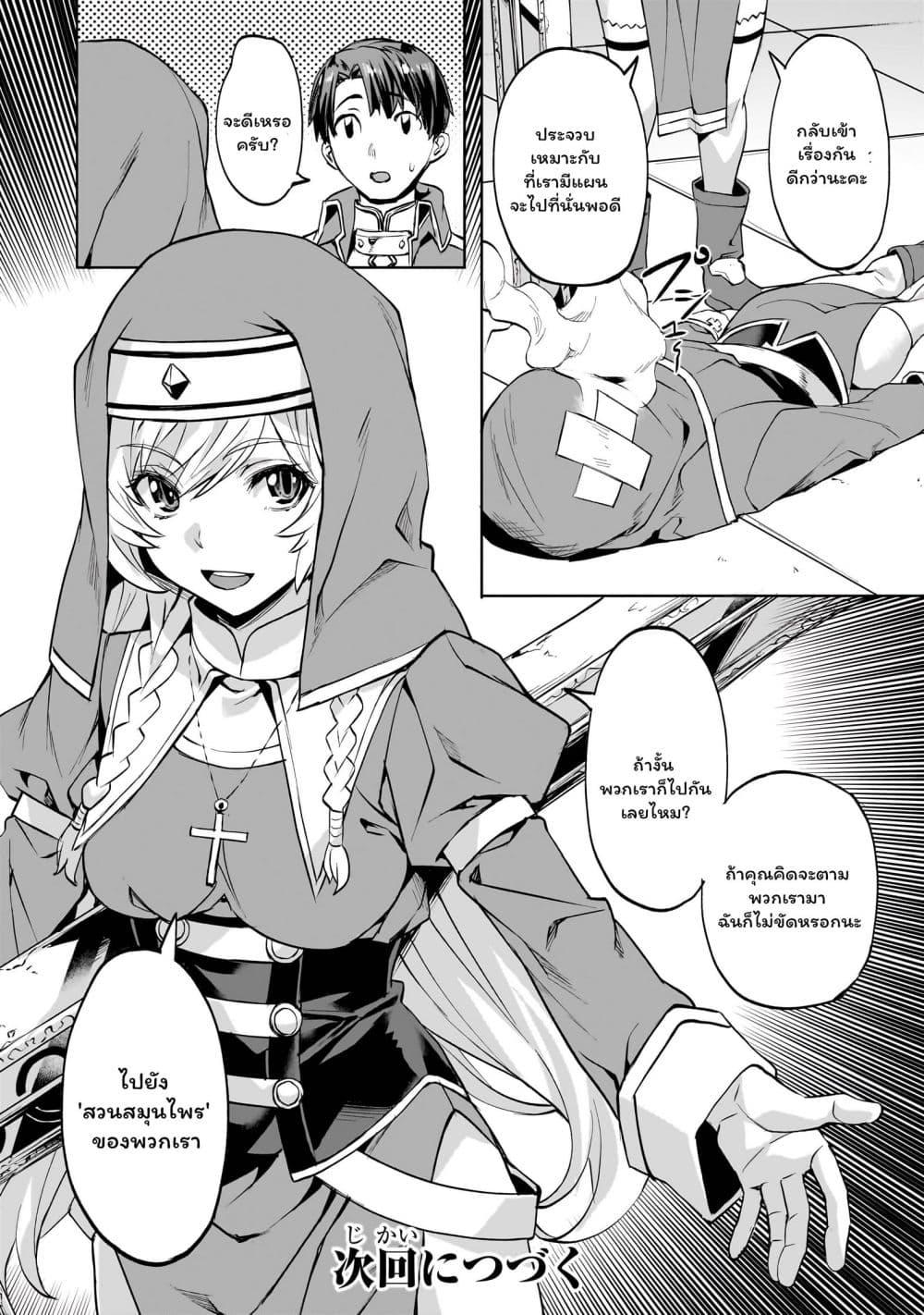 Manga-lc-com อ่านมังงะ อ่านการ์ตูน ออนไลน์ ฟรี Isekai de Slow Life wo (Ganbou) ตอนที่ 1 2 3 4 5 6 7 8 9 10 11 12 13 14 ฟรี ไม่มีโฆษณา Manga-lc - อ่าน มังงะ อ่าน การ์ตูน ออนไลน์ อ่านมังงะ ฟรี