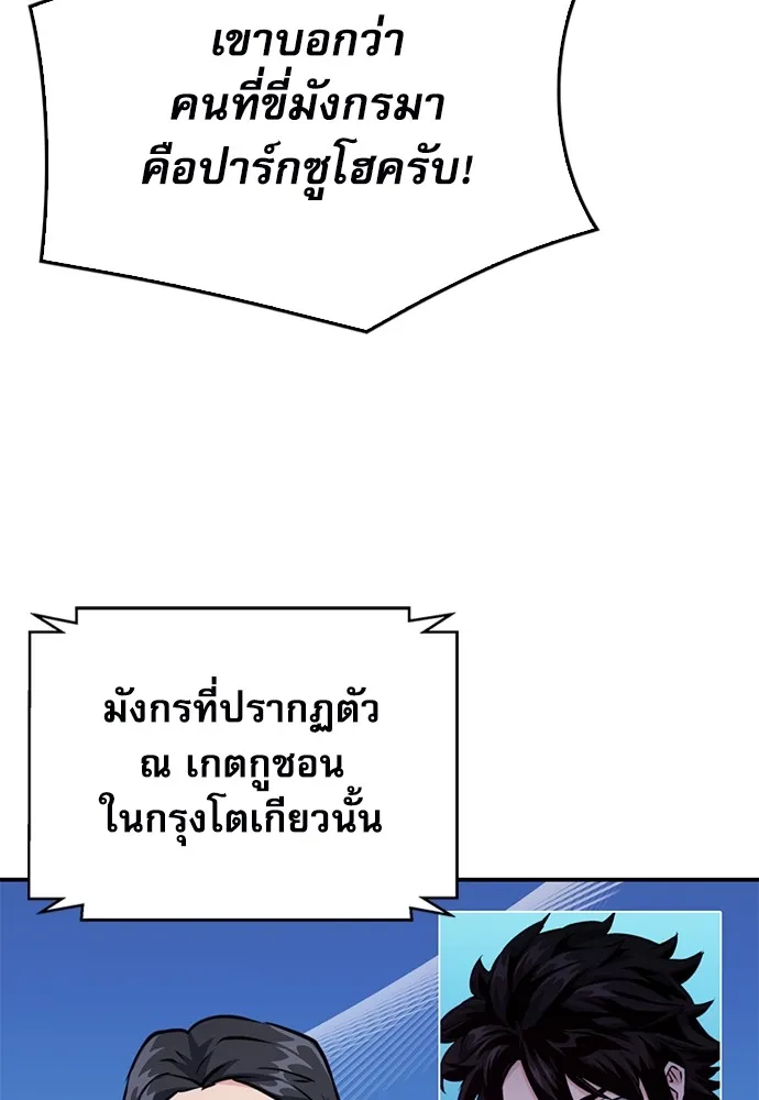 ดรูอิดแห่งสถานีโซล ตอนที่ 127 รูปที่ 173