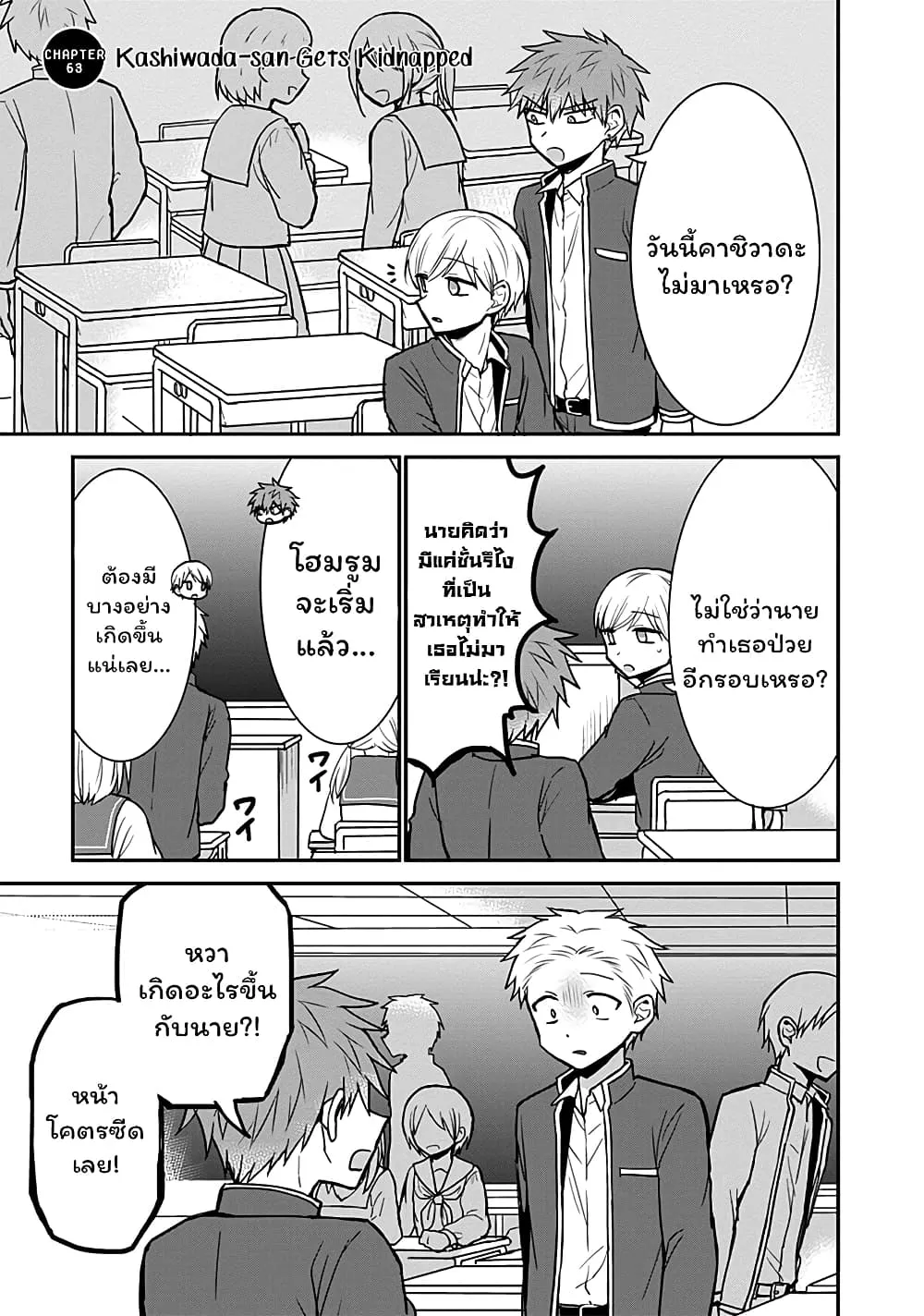 Manga-lc-com อ่านมังงะ อ่านการ์ตูน ออนไลน์ ฟรี Expressionless Kashiwada-san and Emotional Oota-kun ตอนที่ 1 2 3 4 5 6 7 8 9 10 11 12 13 14 ฟรี ไม่มีโฆษณา Manga-lc - อ่าน มังงะ อ่าน การ์ตูน ออนไลน์ อ่านมังงะ ฟรี