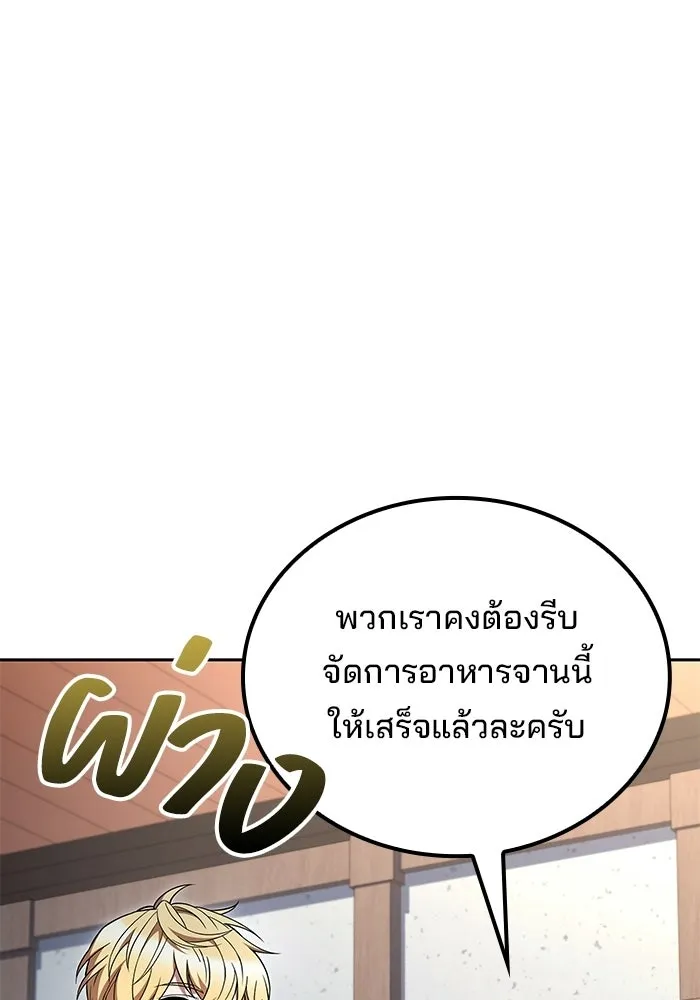 ครัวจอมเวท ตอนที่ 131 รูปที่ 35
