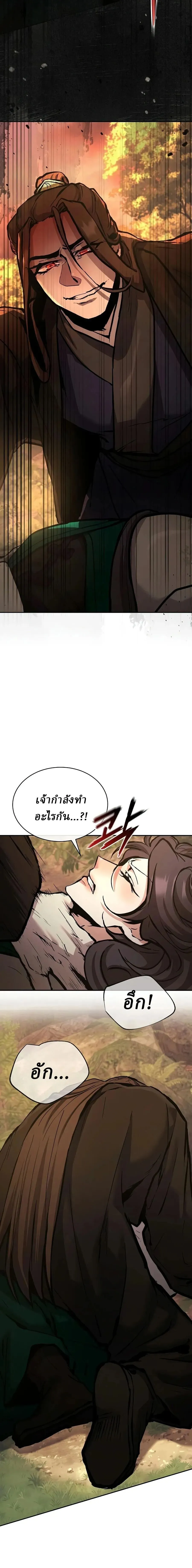 Reborn on the Demonic Cult Battlefield ยอดอ_จฉร_ยะผ_หวนค_น ตอนที่ ตอนที่ 44 รูปที่ 16