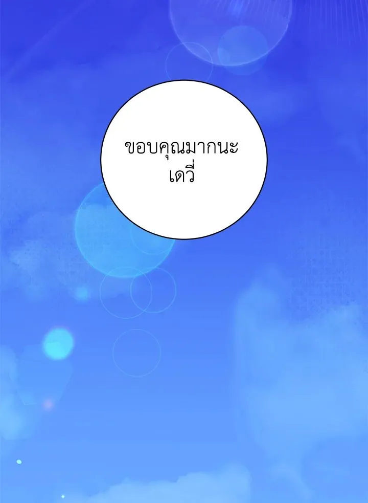 The Max Level Hero Has Returned การกล_บมาของว_รบ_ร_ษเวลต_น ตอนที่ ตอนที่ 175 รูปที่ 57