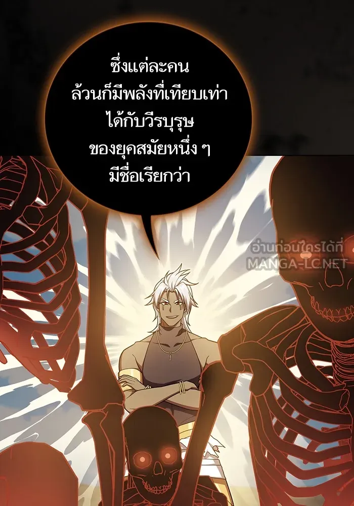 ผู้เล่นขั้นเทพแห่งหอคอยฝึกสอน ตอนที่ 171 รูปที่ 138