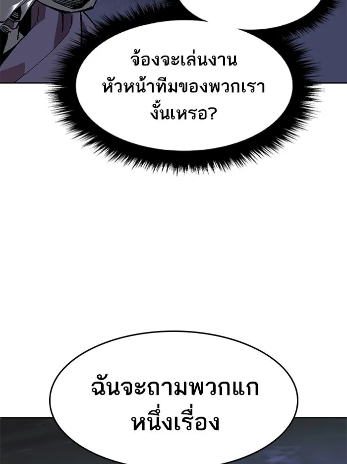 ยอดคนเลเวลทะลุ ตอนที่ 5 กิลด์บังแพสุดแข็งแกร่ง (1) รูปที่ 149