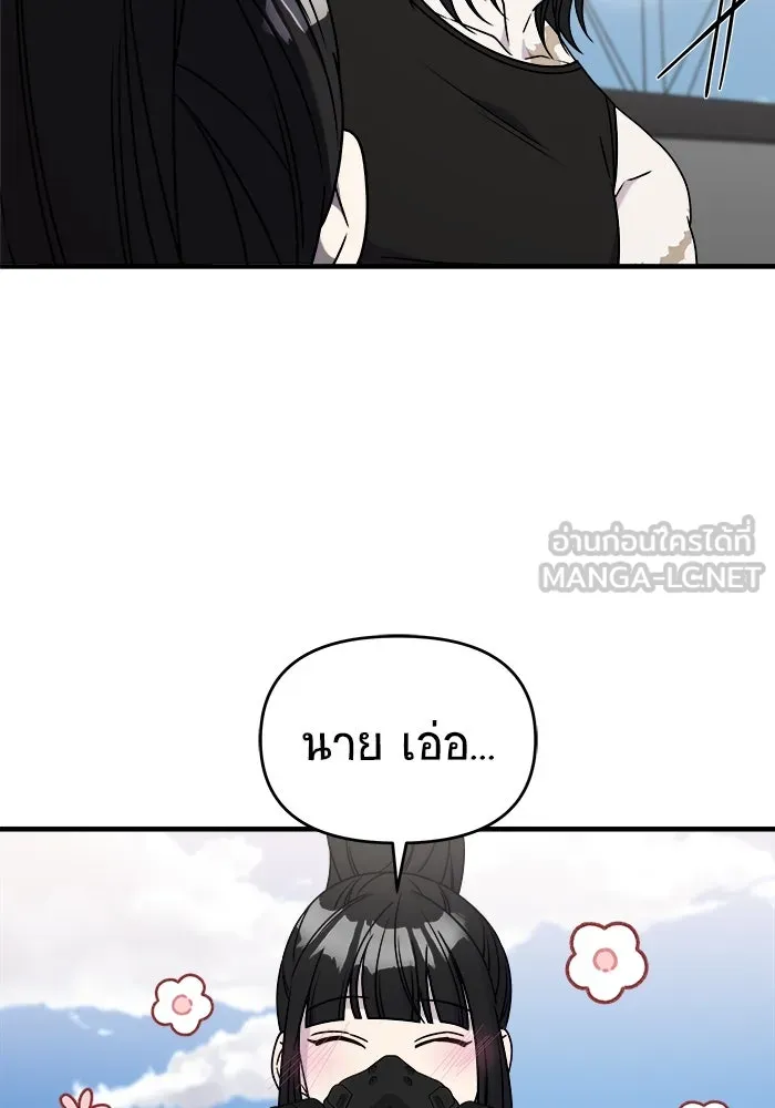 วายร้ายก็อยากมีรัก ตอนที่ 39 รูปที่ 105
