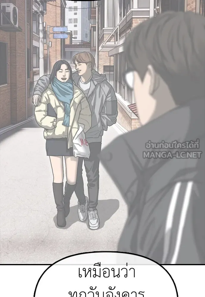 ผู้กล้าฝ่าวันสิ้นโลก ตอนที่ 2 ภาวะฉุกเฉินระดับชาติ รูปที่ 177