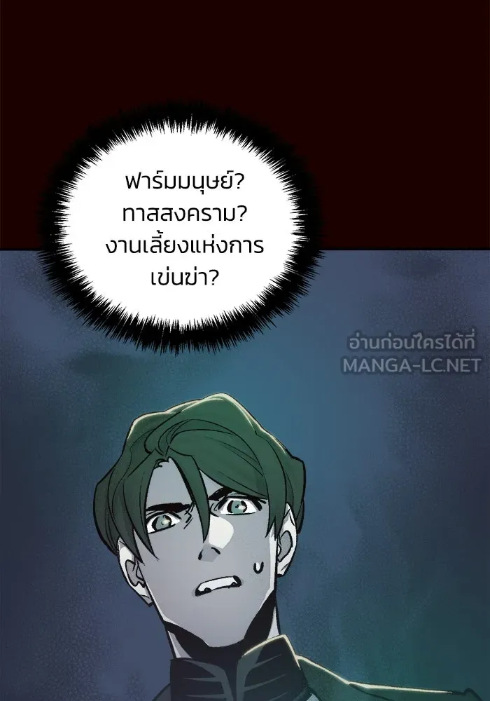 The Lone Necromancer ตอนที่ 25 รูปที่ 126