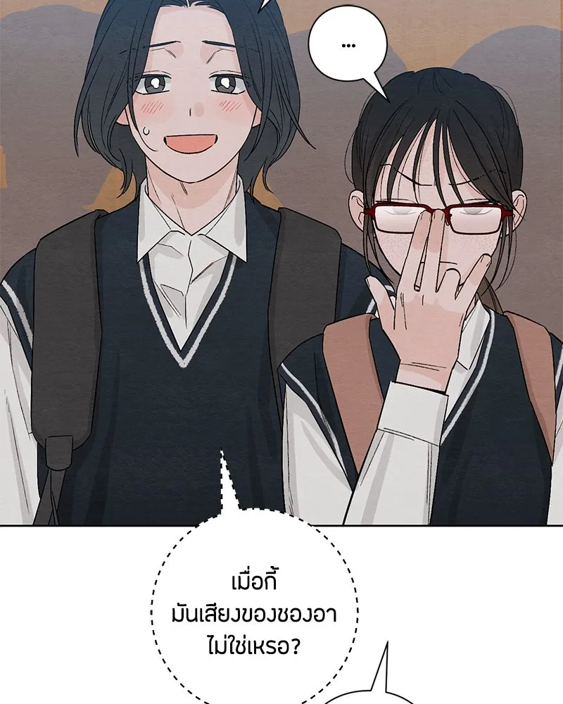 เป็นวัยรุ่นมันเหนื่อย ตอนที่ 8 รูปที่ 37