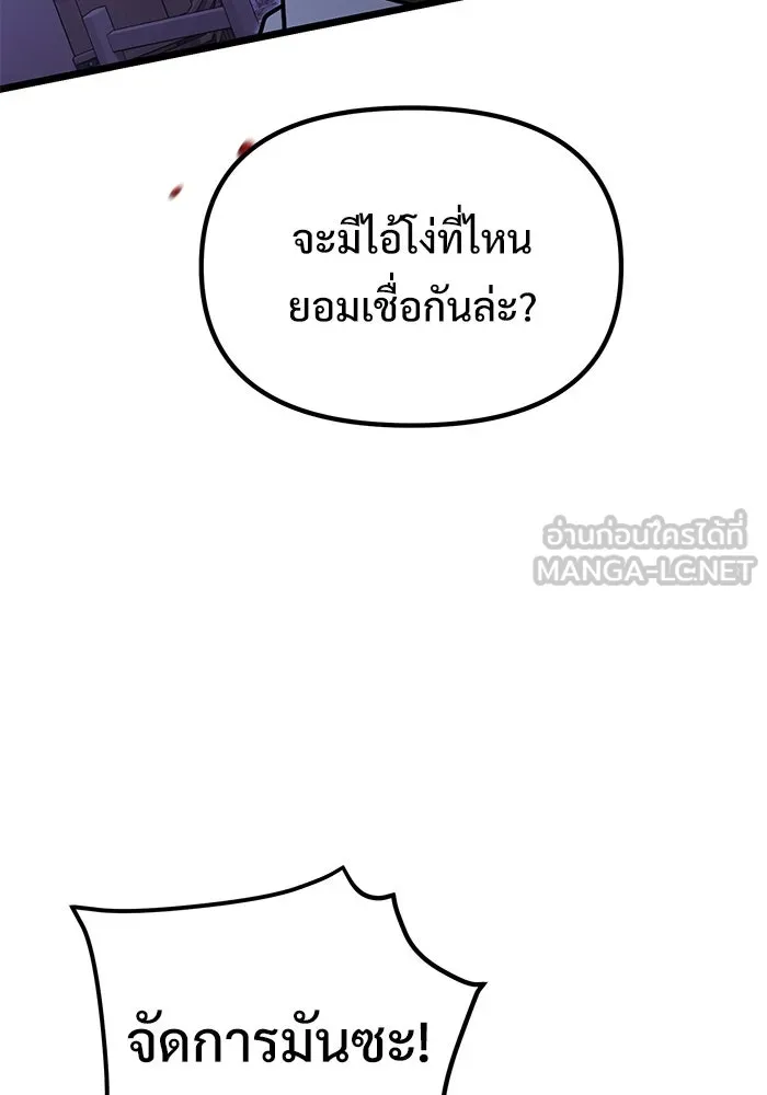 อัศวินดำล่าท้าเวลา ตอนที่ 28 รูปที่ 111