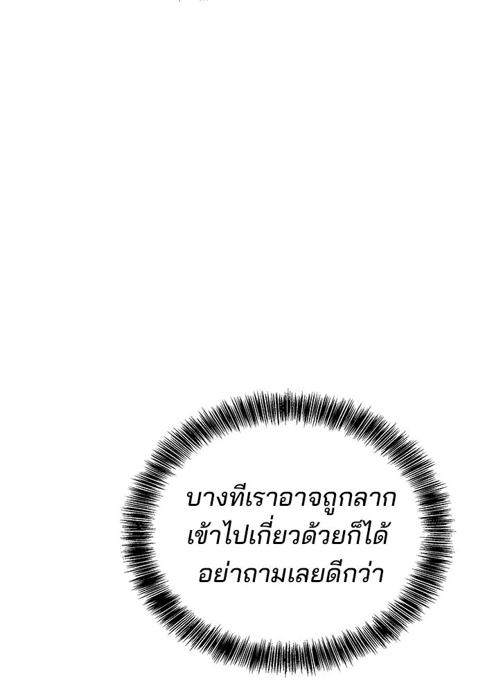 ครัวจอมเวท ตอนที่ 54 รูปที่ 113