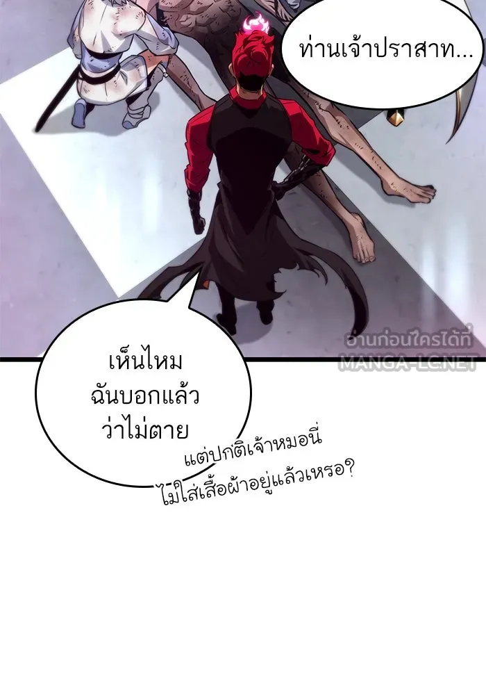 หลังวันสิ้นโลก ตอนที่ 189 รูปที่ 33