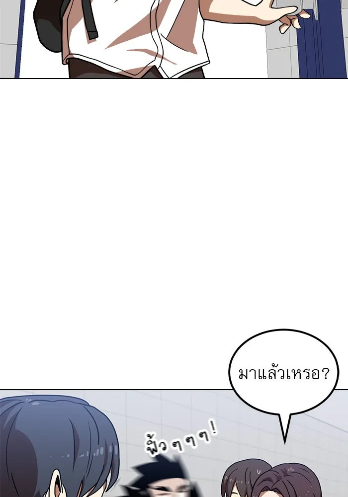 Double Click ตอนที่ 67 รูปที่ 79