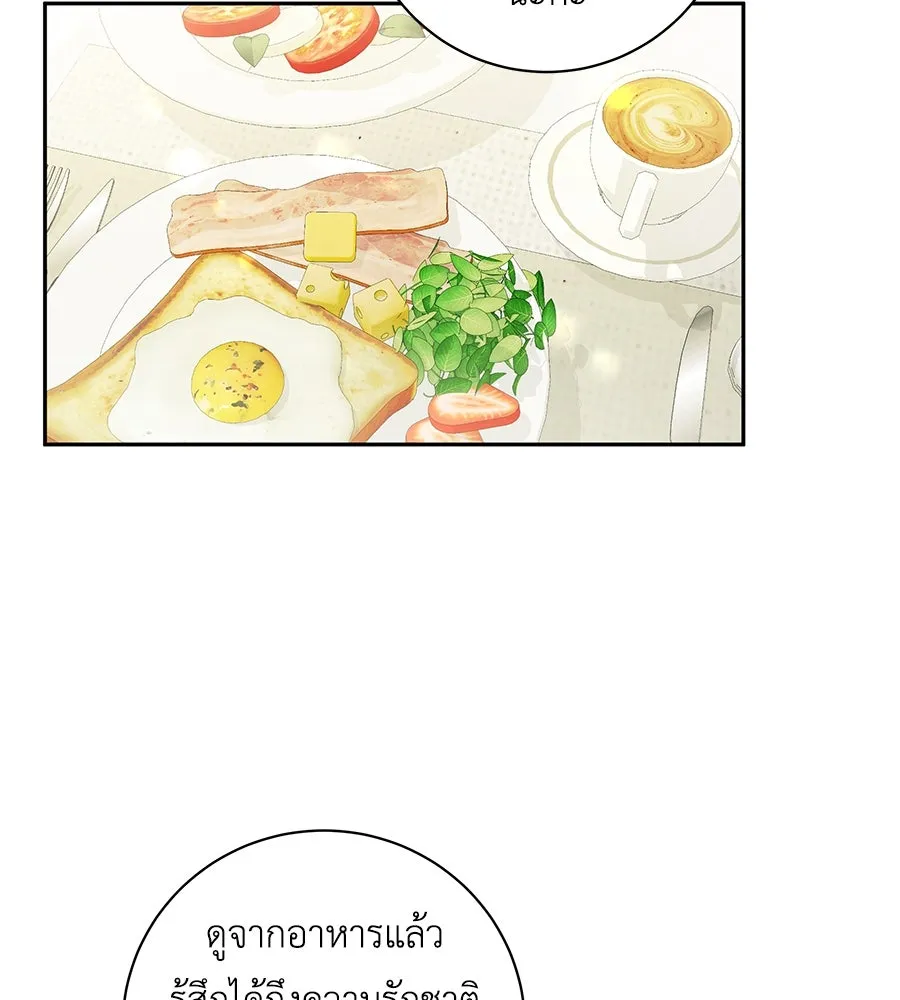 คิมหันต์นิรันดร ตอนที่ 15 รูปที่ 103