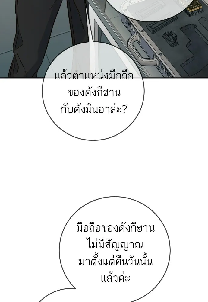 พริบตาเปลี่ยนโลก ตอนที่ 31 รูปที่ 4