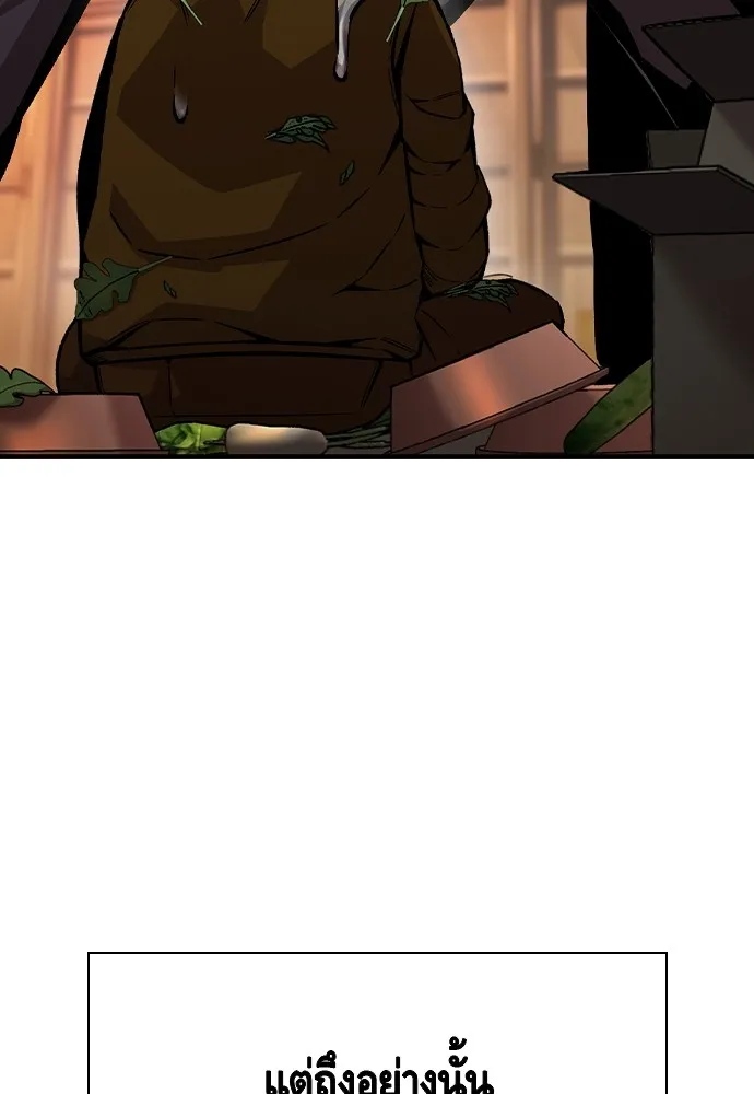 King Game ตอนที่ 75 ฮวังมูเจ (9) รูปที่ 83