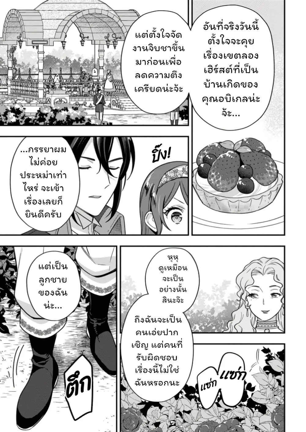 Manga-lc-com อ่านมังงะ อ่านการ์ตูน ออนไลน์ ฟรี Aisanai to Iwaremashite mo Moto Maou no Hakushaku Reijou wa  ตอนที่ 1 2 3 4 5 6 7 8 9 10 11 12 13 14 ฟรี ไม่มีโฆษณา Manga-lc - อ่าน มังงะ อ่าน การ์ตูน ออนไลน์ อ่านมังงะ ฟรี