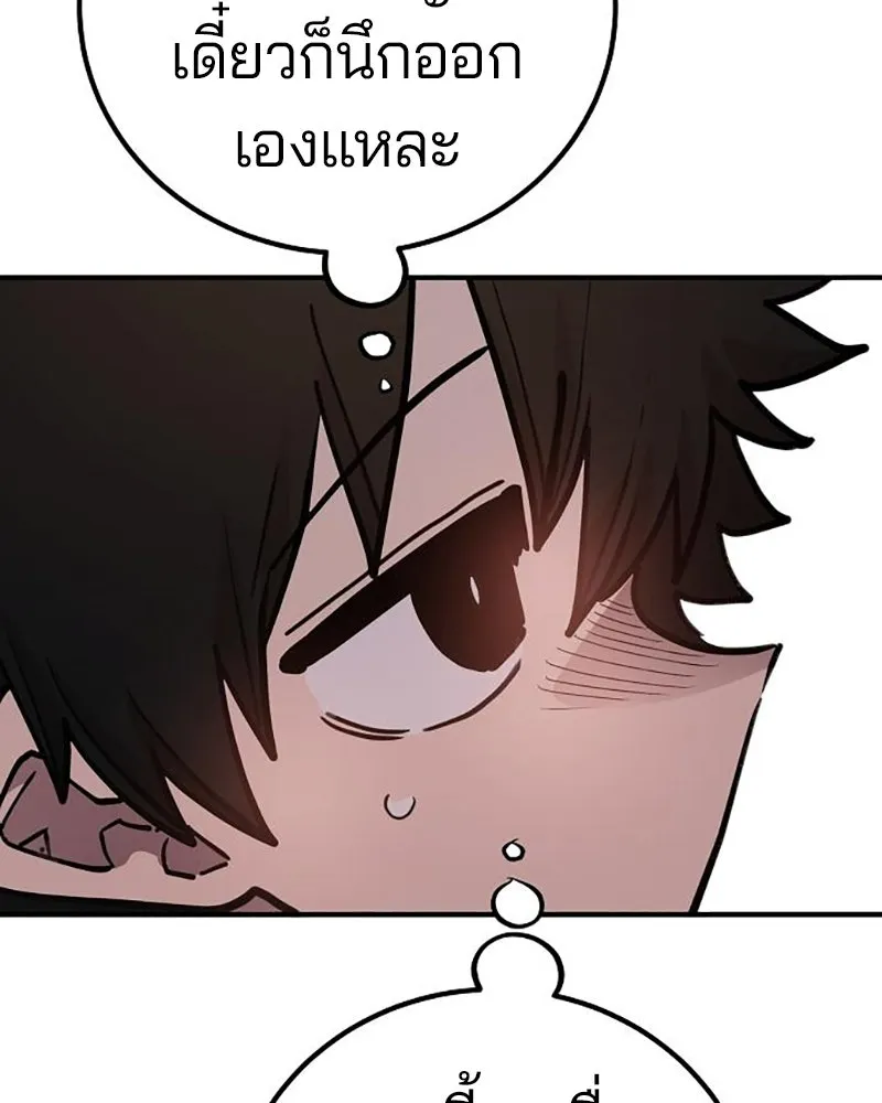 Player ตอนที่ 223 รูปที่ 88