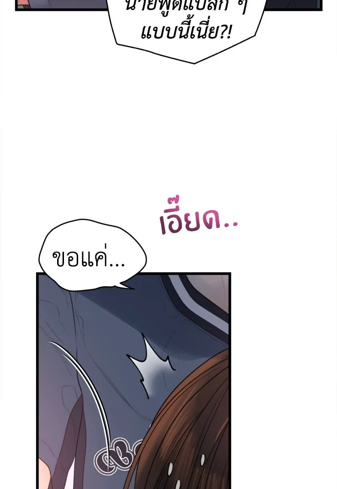 ปรารถนารักอันงดงาม ตอนที่ 53 รูปที่ 20