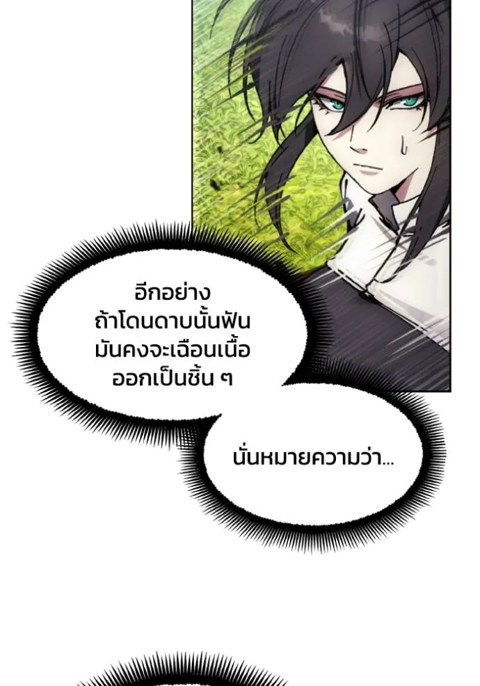 ศึกชิงบัลลังก์เทพเจ้ ตอนที่ 168 รูปที่ 59