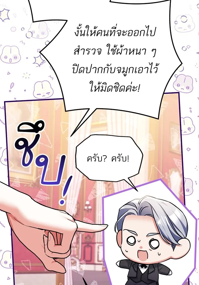 แด่ตัวละครโปรดที่ถูกทิ้ง ตอนที่ 73 รูปที่ 91