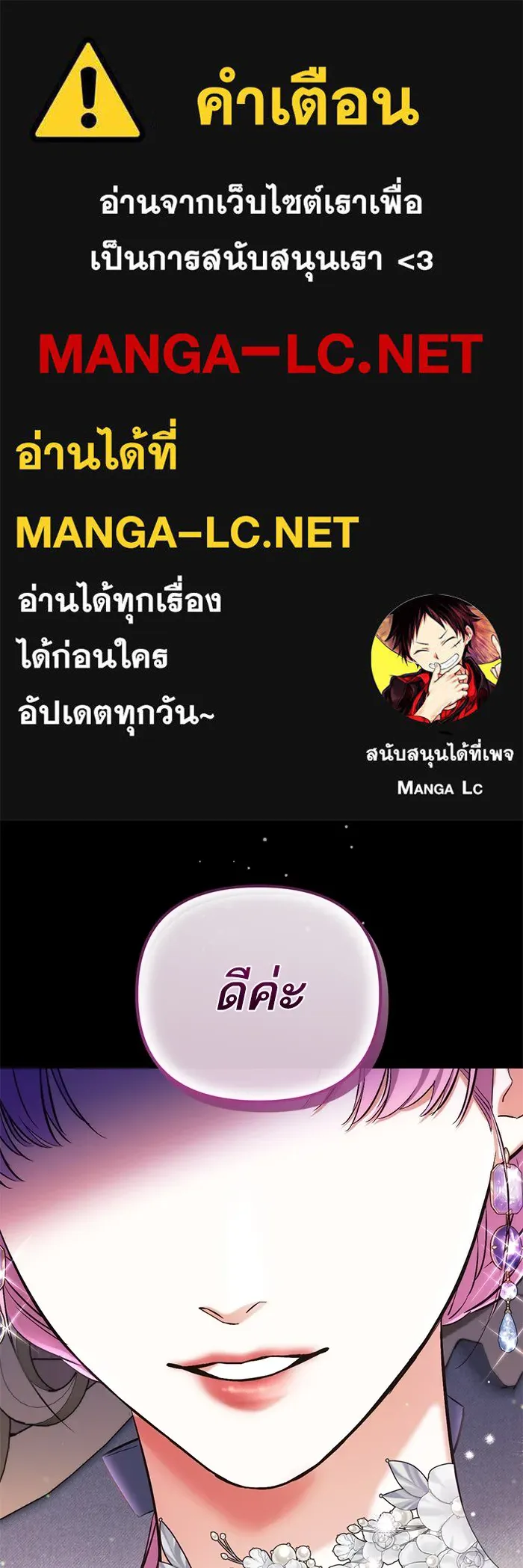 แด่ตัวละครโปรดที่ถูกทิ้ง ตอนที่ 72 รูปที่ 1