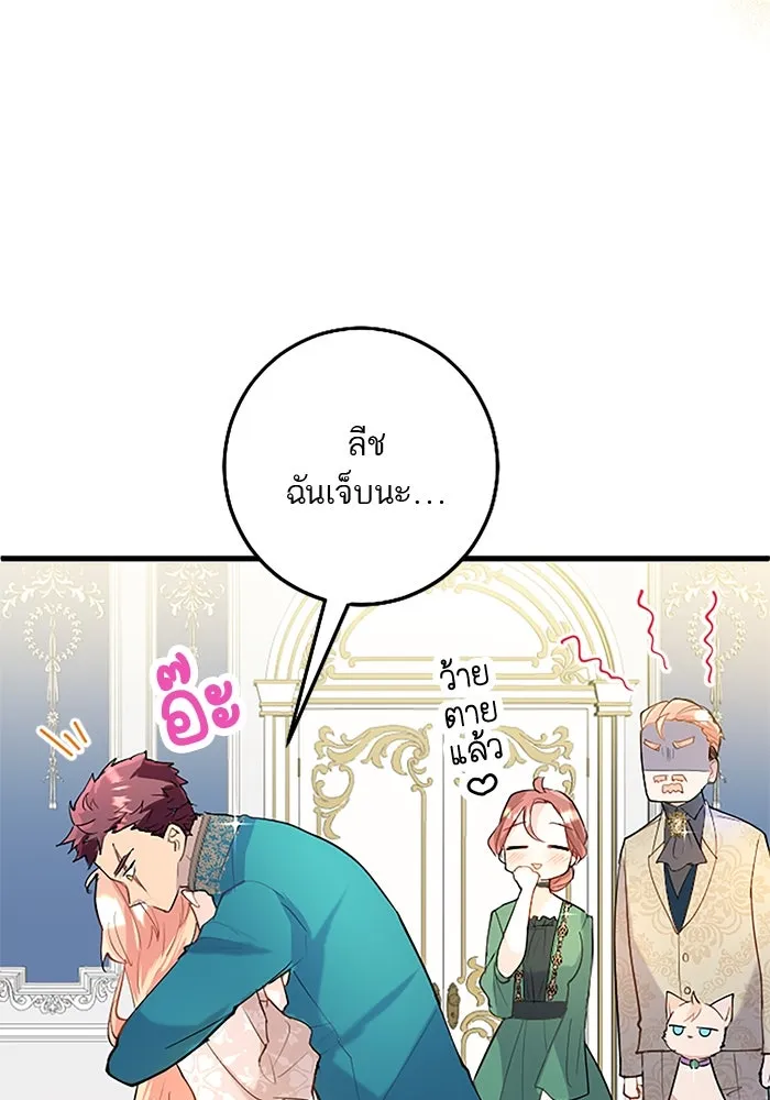 คุณหนูย้อนเวลามาเป็นอัศวิน ตอนที่ 49 รูปที่ 7