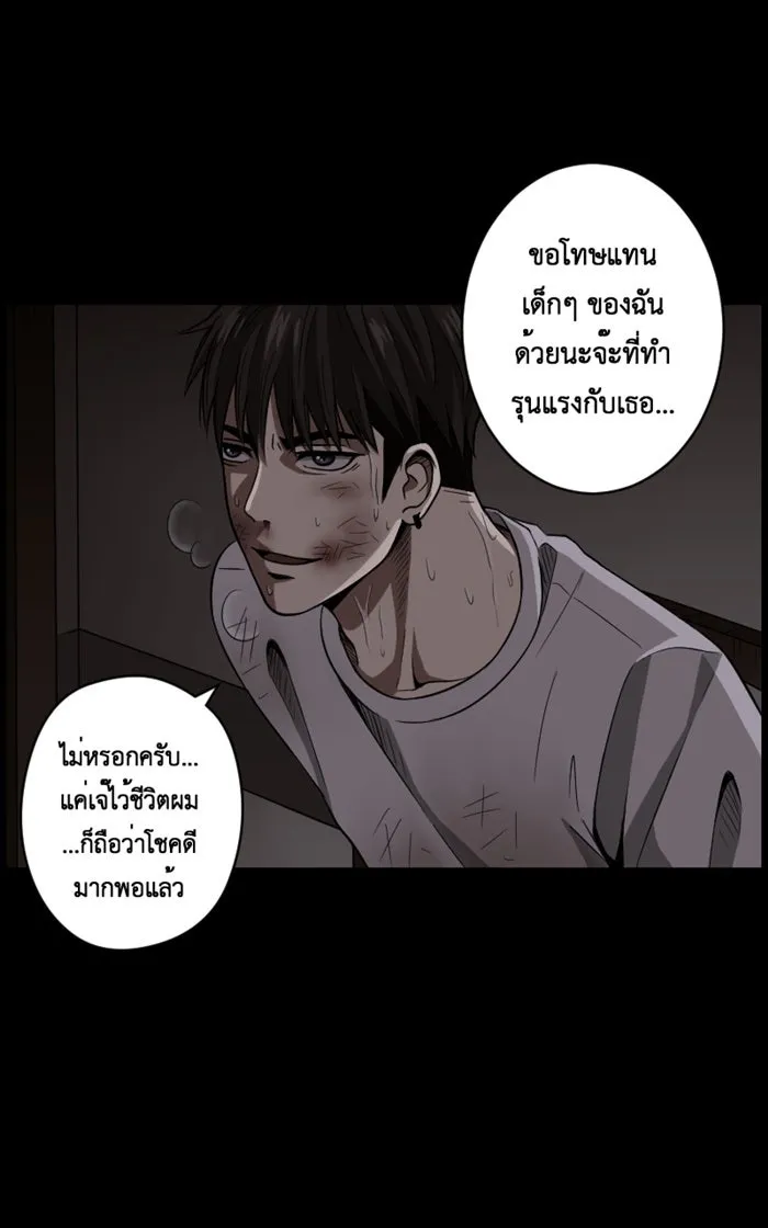 Hunter Game ตอนที่ 1  (the beginning) รูปที่ 8