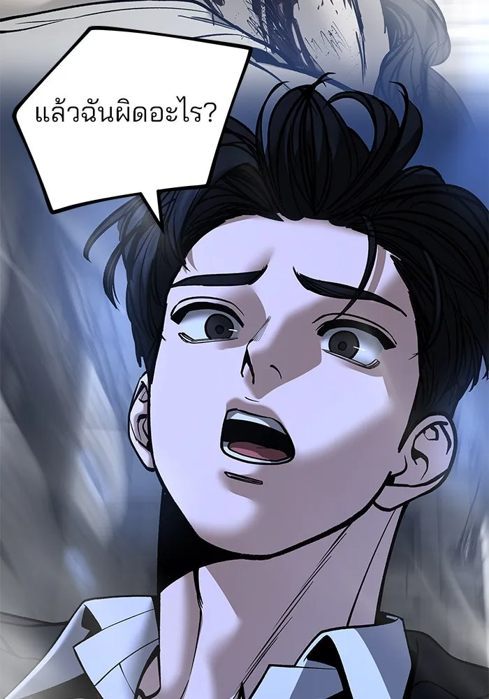 เลวฟาดเลว ตอนที่ 187 รูปที่ 154