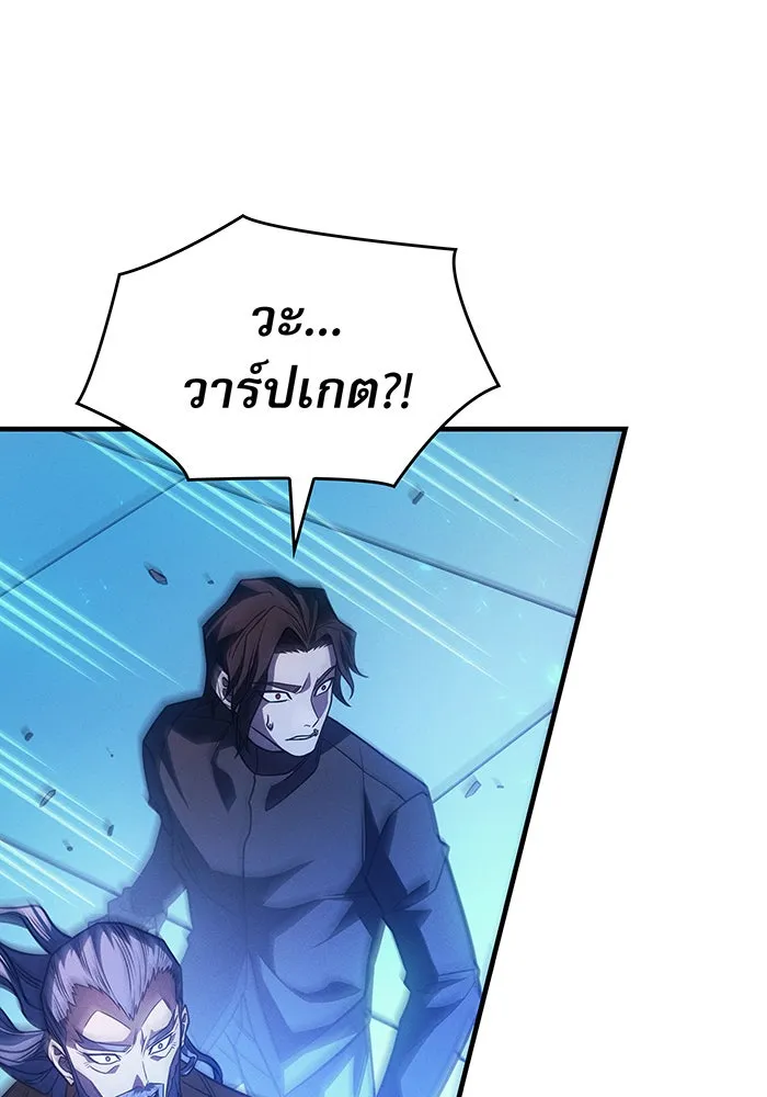 เกิดใหม่พร้อมพลังแห่งราชัน ตอนที่ 62 รูปที่ 52