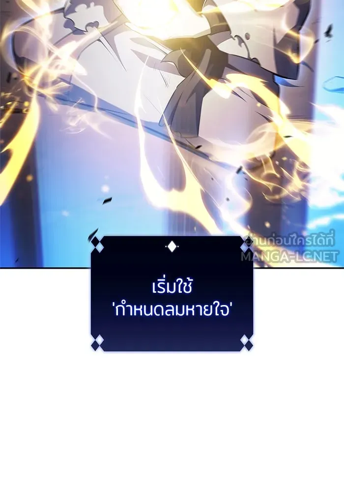 ผู้เล่นหน้าใหม่เลเวลแมกซ์ ตอนที่ 194 เพลงดาบ (1) รูปที่ 3