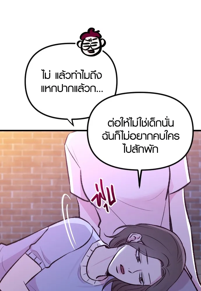 รักกันคนละครึ่งทาง ตอนที่ 3 รูปที่ 116