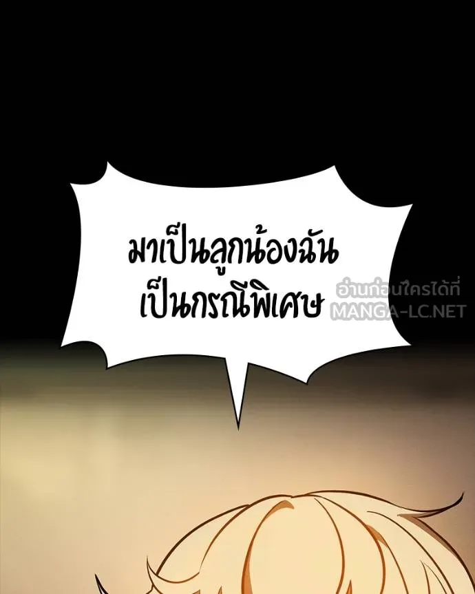 มือสังหารพันธุ์อมตะ ตอนที่ 31 รูปที่ 149