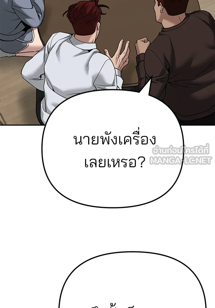 เลวฟาดเลว ตอนที่ 92 รูปที่ 222